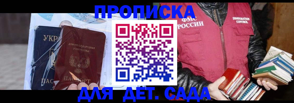 прописка регистрация в Сланцах